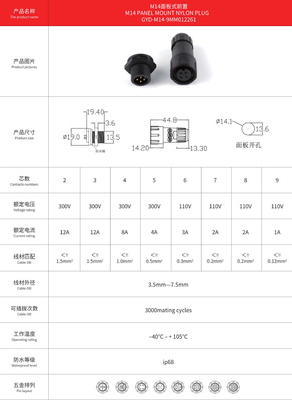 300V m14 panel mount nylon plug black Ambient lighting fixture alarms waterproof cable connector